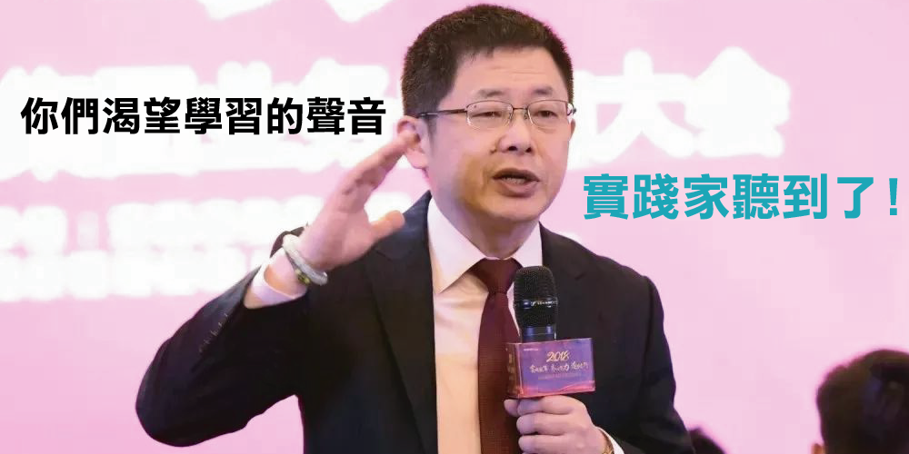 你們渴望學習的聲音,實踐家聽到了!!