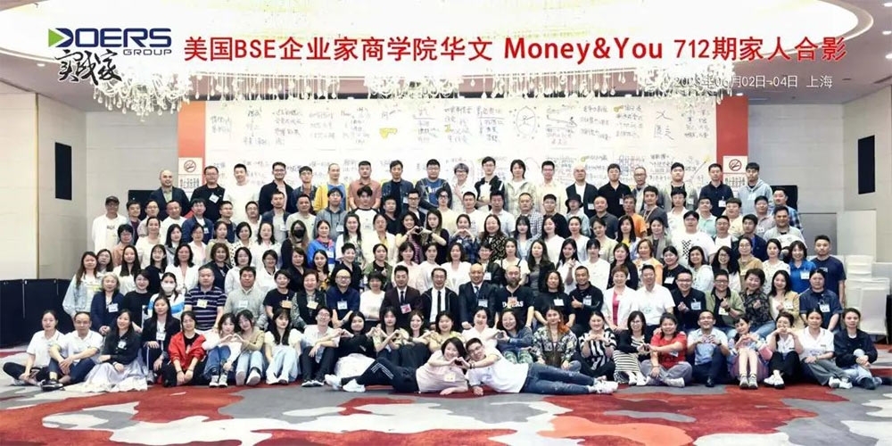 心寬福自來——712期Money&You上海站圓滿結束！